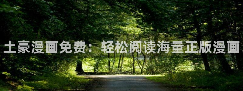 歪歪漫画漫画网页