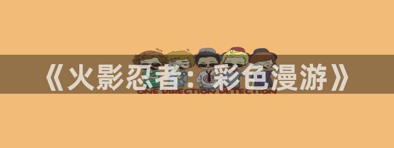 羞羞漫画歪歪漫画首页